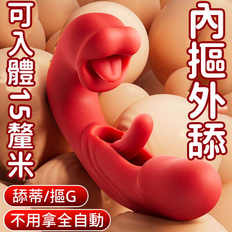 鏤空舌舔拍打按摩棒 | 三重快感電動按摩棒 瘋狂舔震巨舌棒|廠商直送 鏤空舌舔拍打按摩棒 | 三重快感電動按摩棒 瘋狂舔震巨舌棒|廠商直送